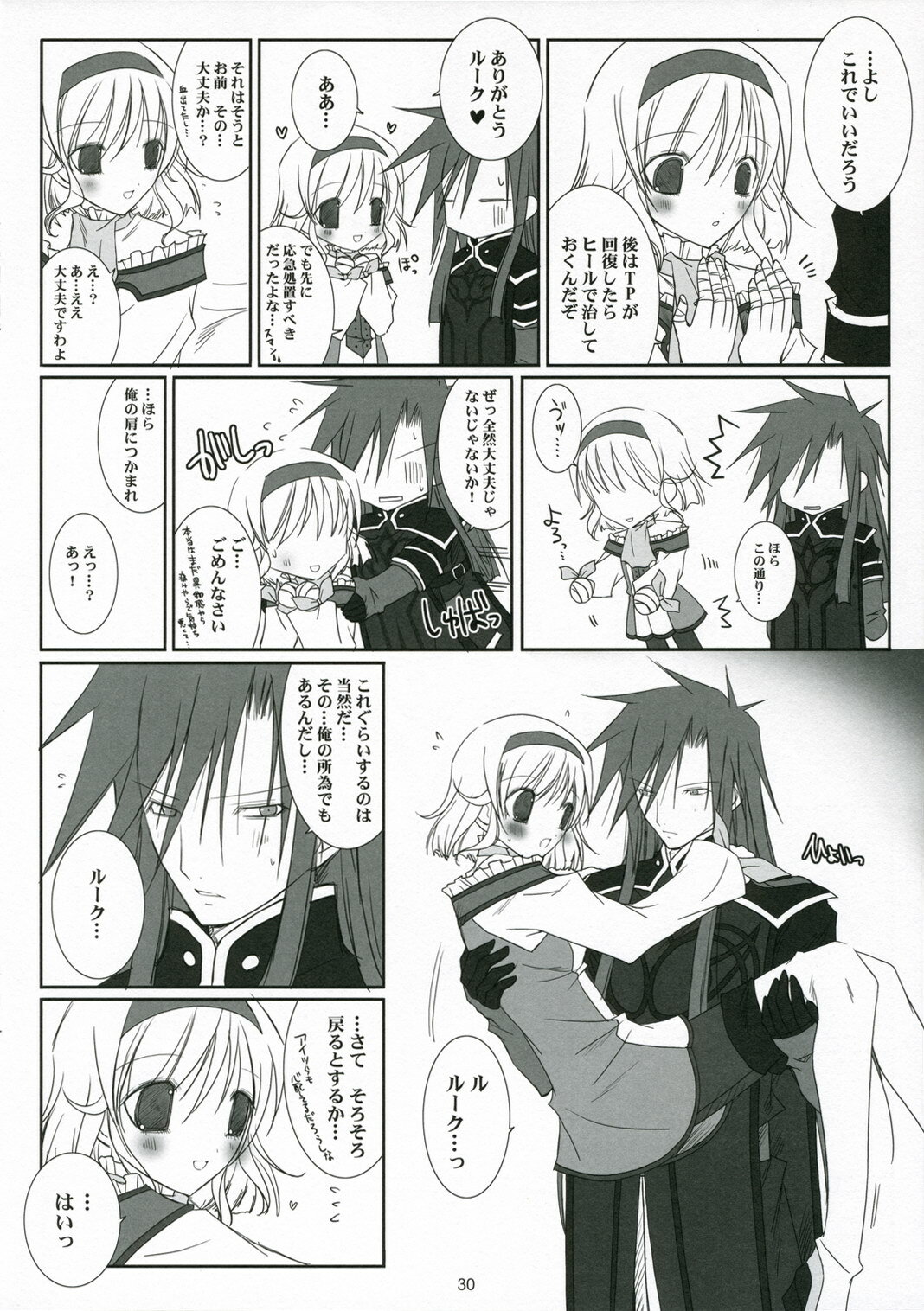 (C70) [102 Goushitsu (vanilla)] HONEYED (Tales of the Abyss) page 30 full