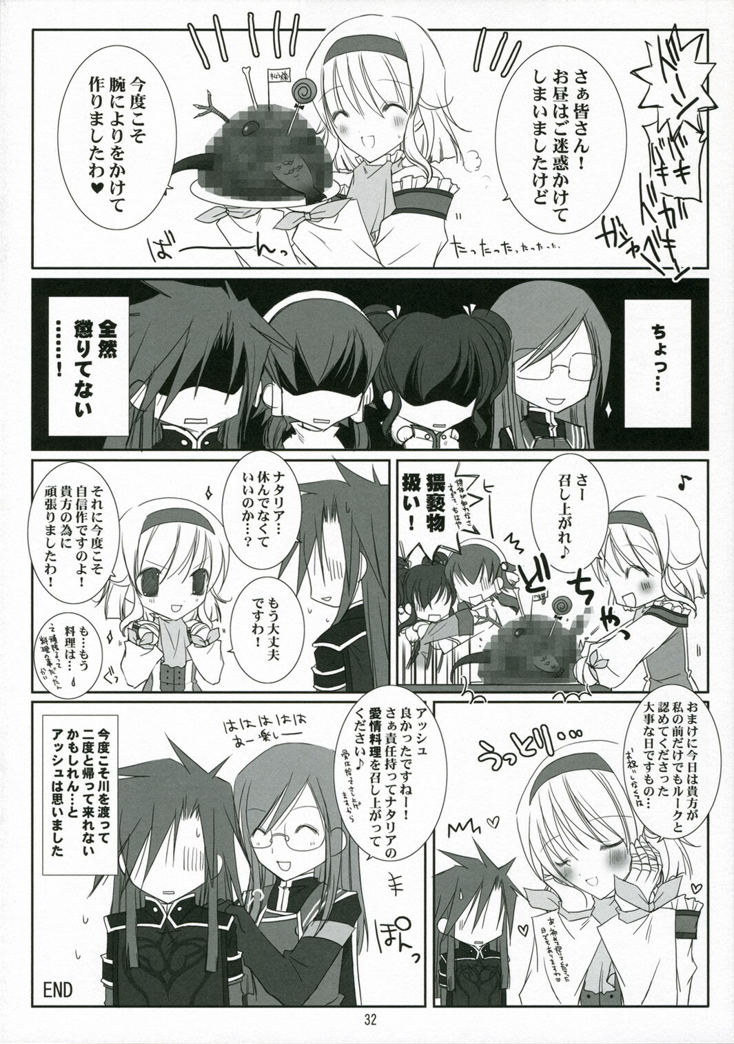 (C70) [102 Goushitsu (vanilla)] HONEYED (Tales of the Abyss) page 32 full