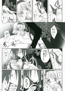 (C70) [102 Goushitsu (vanilla)] HONEYED (Tales of the Abyss) - page 21