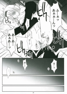 (C70) [102 Goushitsu (vanilla)] HONEYED (Tales of the Abyss) - page 29