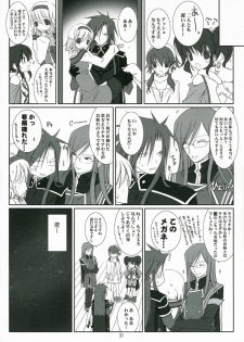 (C70) [102 Goushitsu (vanilla)] HONEYED (Tales of the Abyss) - page 31