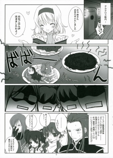 (C70) [102 Goushitsu (vanilla)] HONEYED (Tales of the Abyss) - page 5