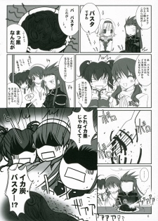 (C70) [102 Goushitsu (vanilla)] HONEYED (Tales of the Abyss) - page 6