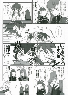 (C70) [102 Goushitsu (vanilla)] HONEYED (Tales of the Abyss) - page 7