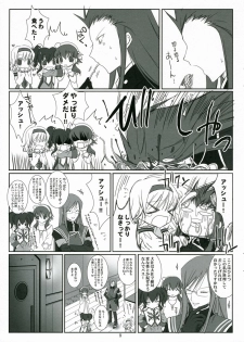 (C70) [102 Goushitsu (vanilla)] HONEYED (Tales of the Abyss) - page 9