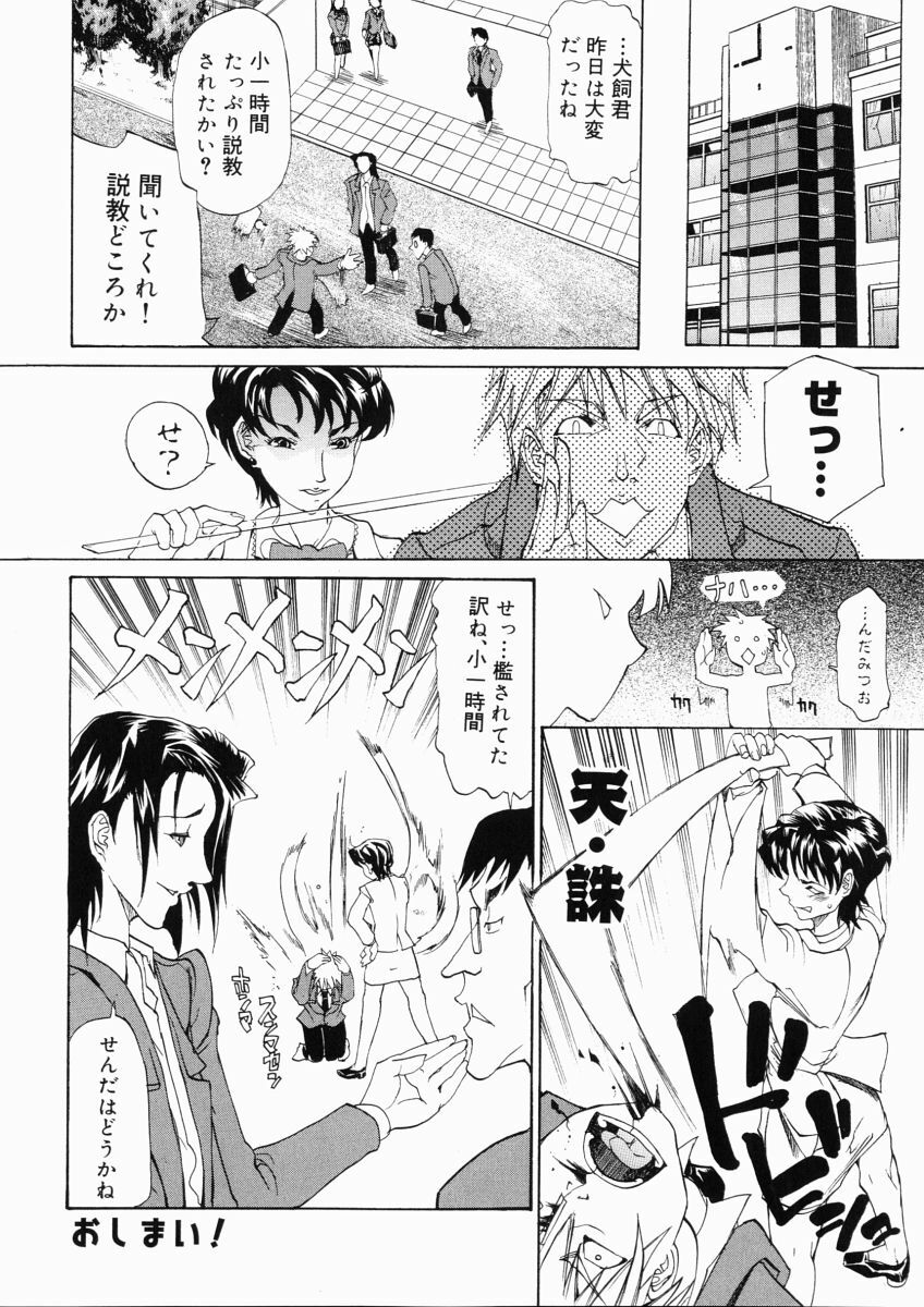 [Tenzaki Kanna] Taihen Repo Writer page 106 full