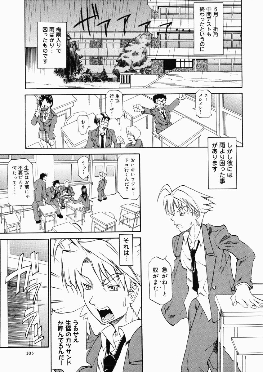 [Tenzaki Kanna] Taihen Repo Writer page 107 full