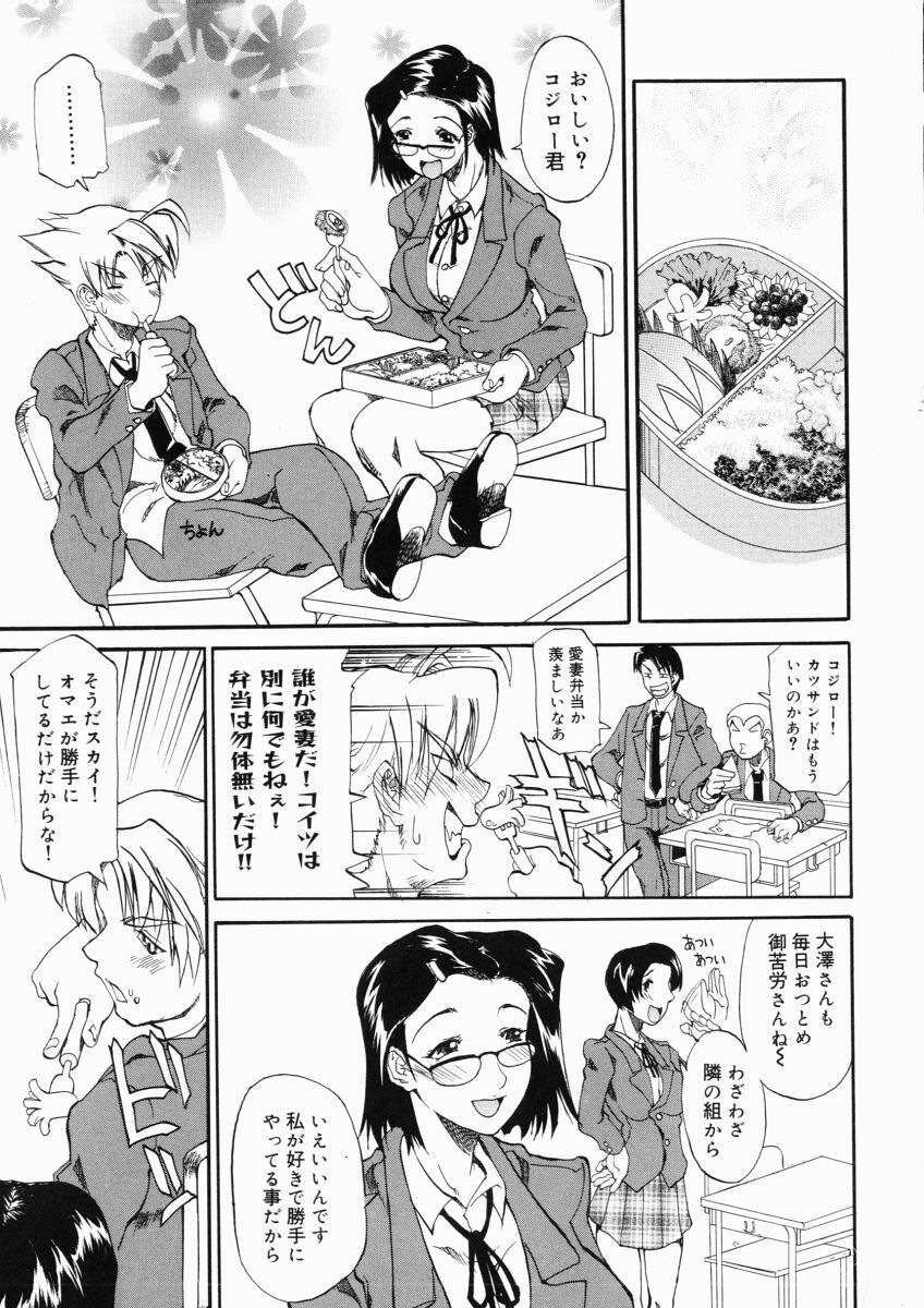 [Tenzaki Kanna] Taihen Repo Writer page 109 full