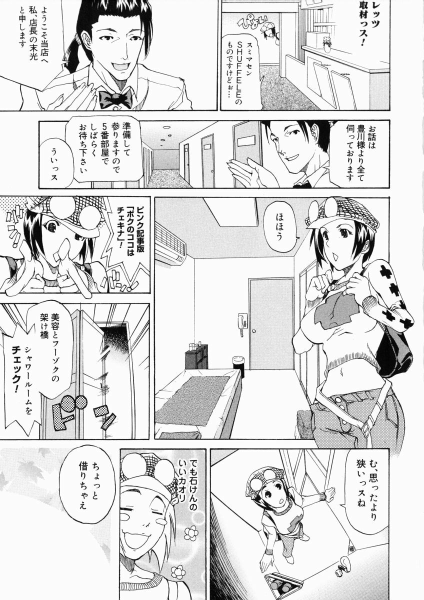 [Tenzaki Kanna] Taihen Repo Writer page 11 full