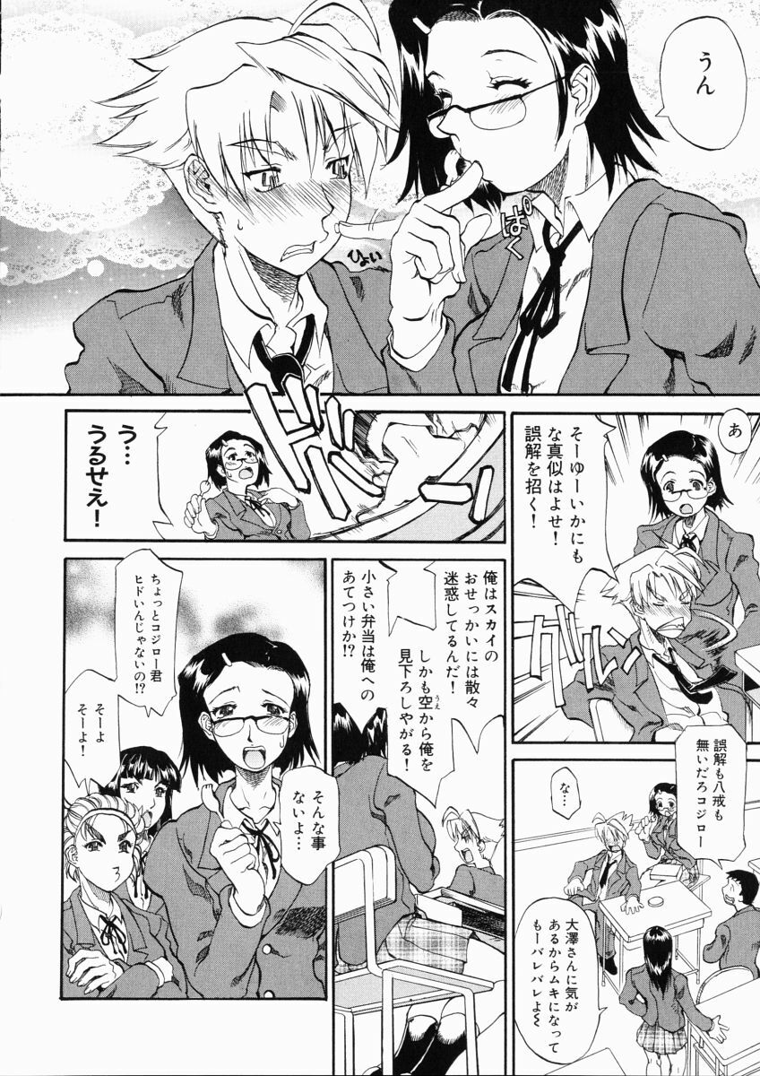 [Tenzaki Kanna] Taihen Repo Writer page 110 full