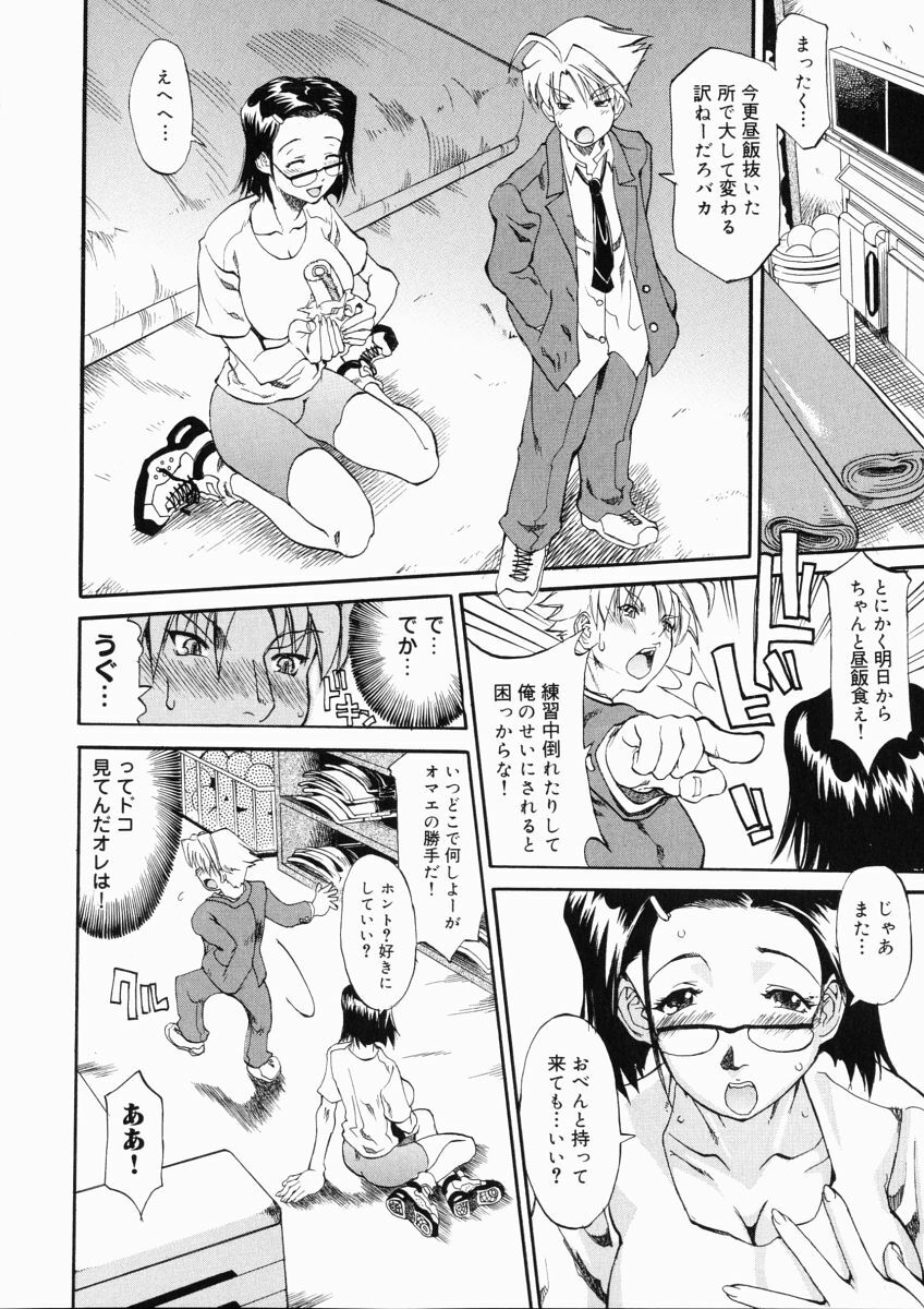 [Tenzaki Kanna] Taihen Repo Writer page 114 full