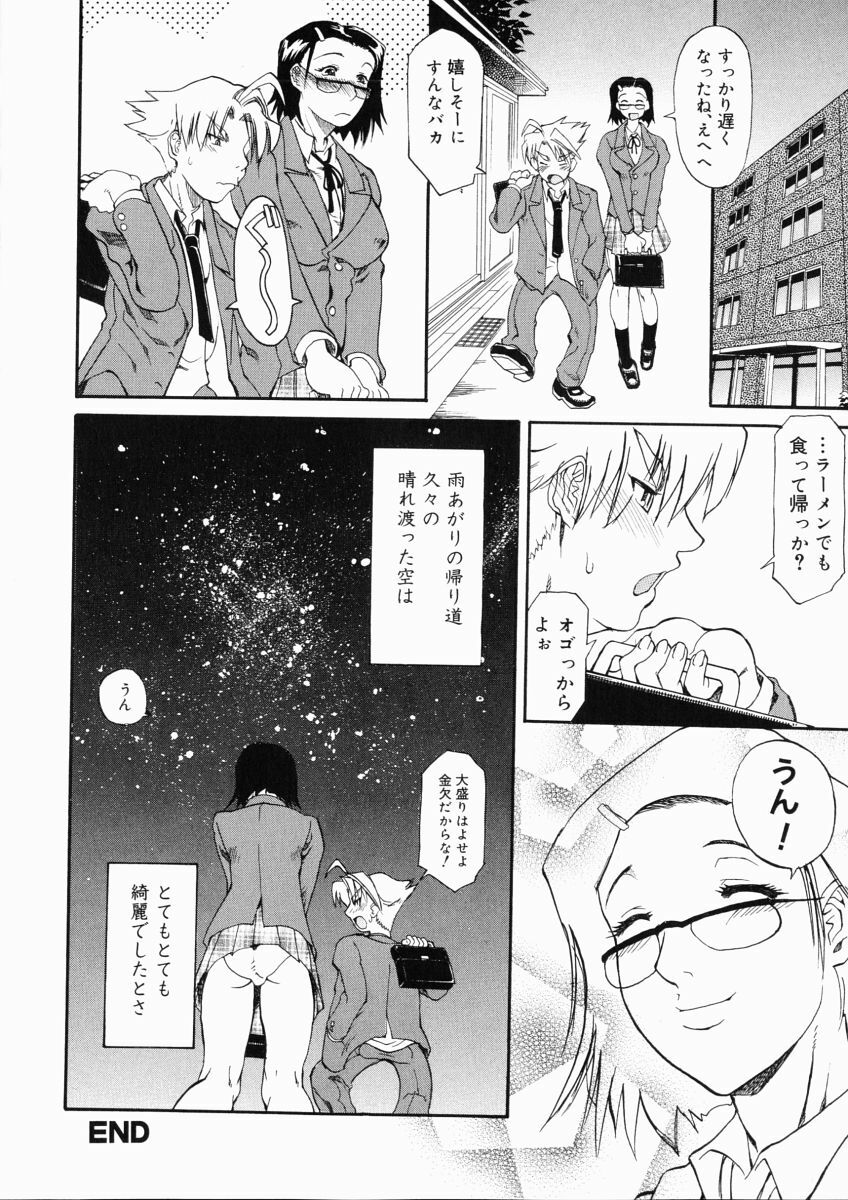 [Tenzaki Kanna] Taihen Repo Writer page 126 full