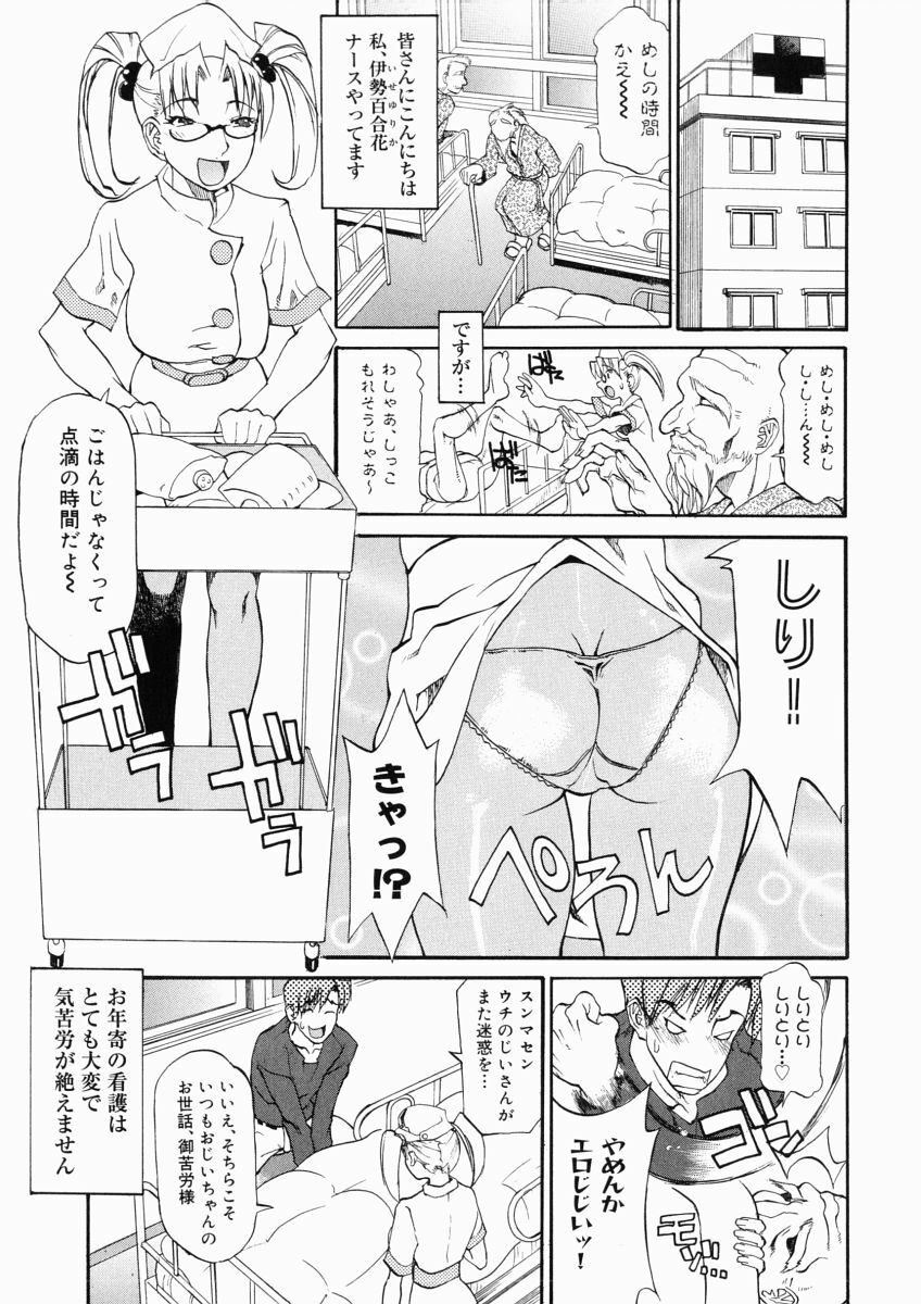 [Tenzaki Kanna] Taihen Repo Writer page 139 full