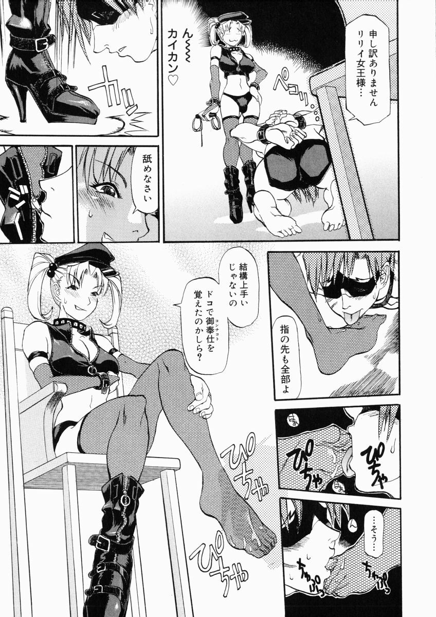 [Tenzaki Kanna] Taihen Repo Writer page 143 full