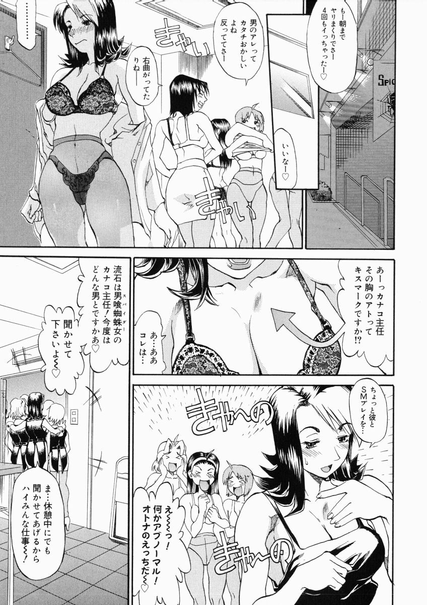 [Tenzaki Kanna] Taihen Repo Writer page 151 full