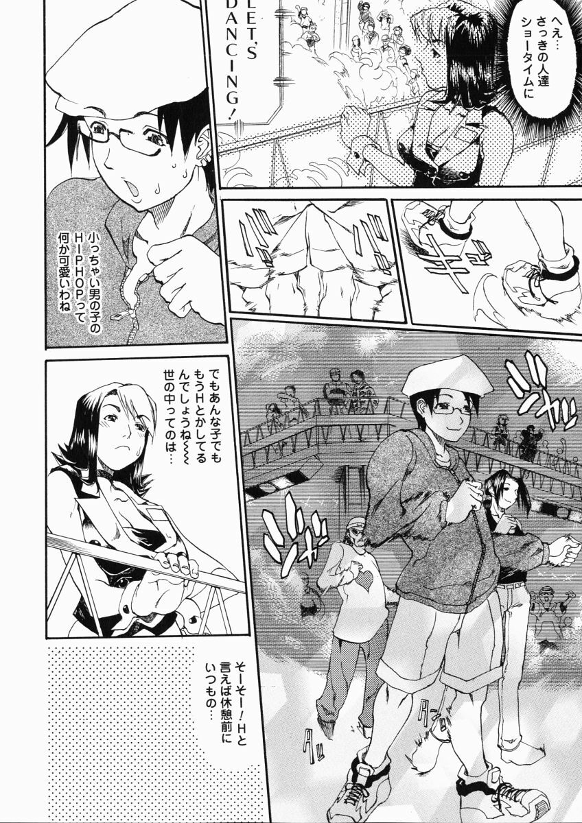 [Tenzaki Kanna] Taihen Repo Writer page 154 full