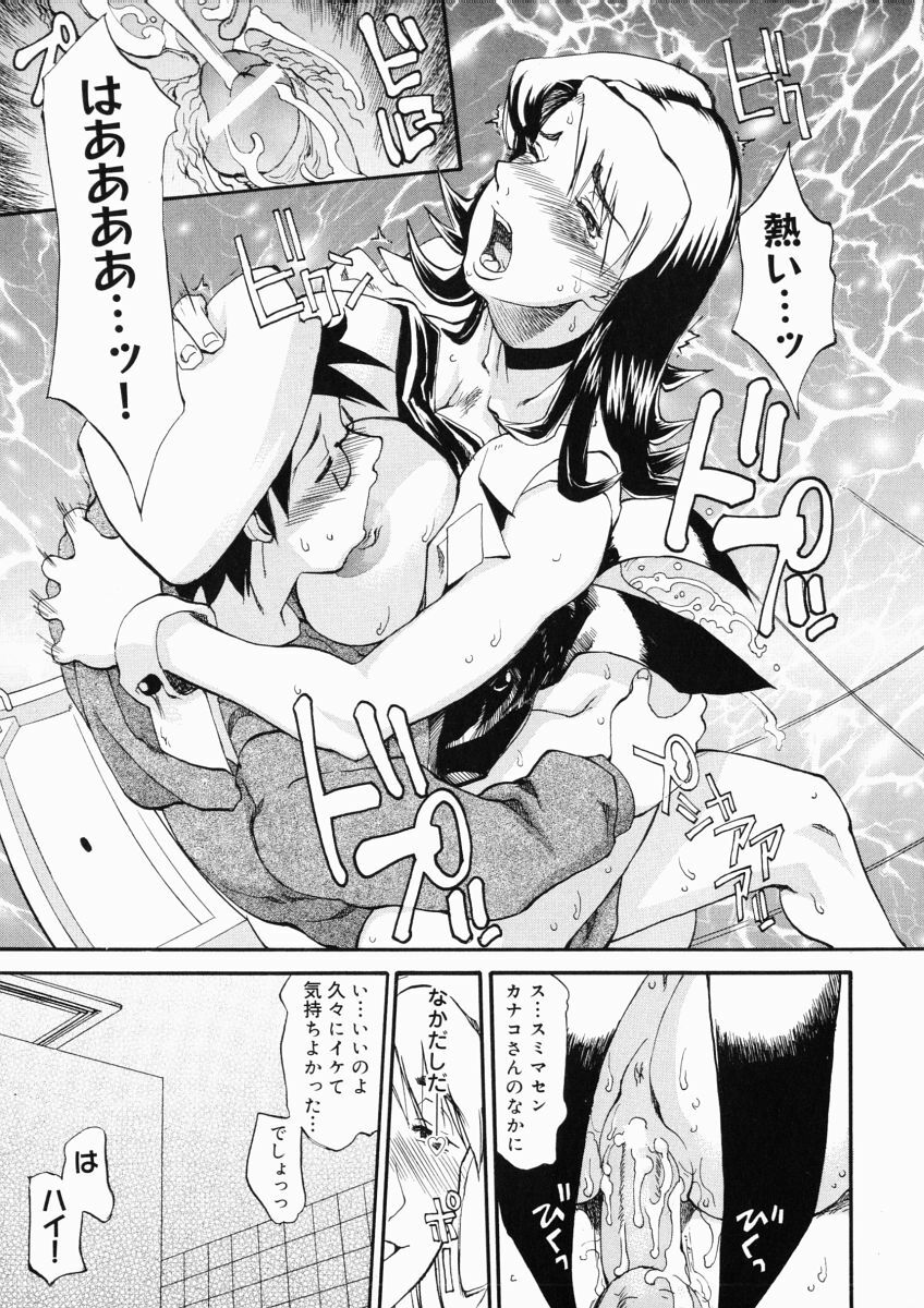 [Tenzaki Kanna] Taihen Repo Writer page 165 full