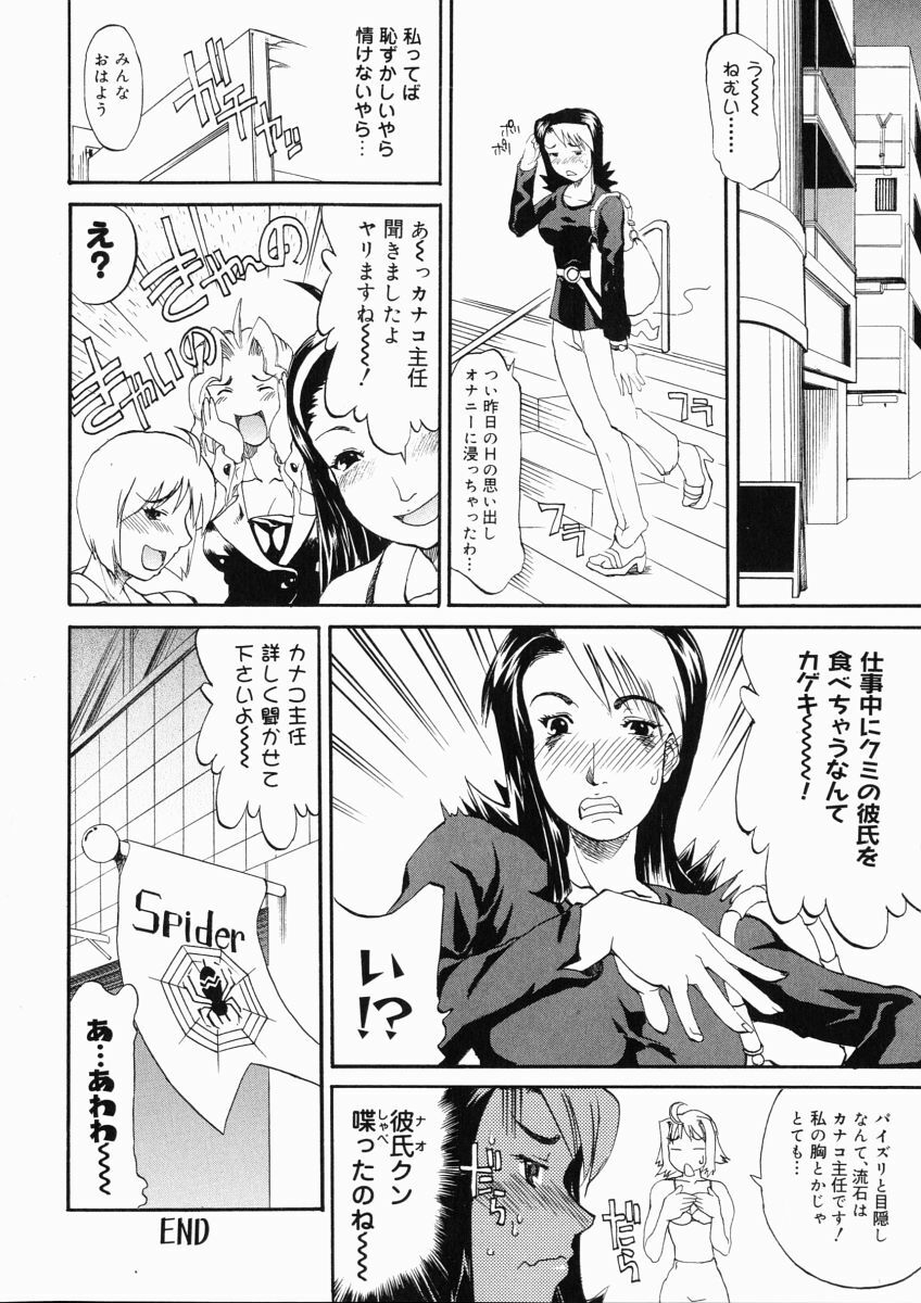 [Tenzaki Kanna] Taihen Repo Writer page 166 full