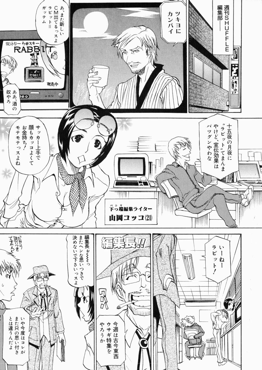 [Tenzaki Kanna] Taihen Repo Writer page 23 full