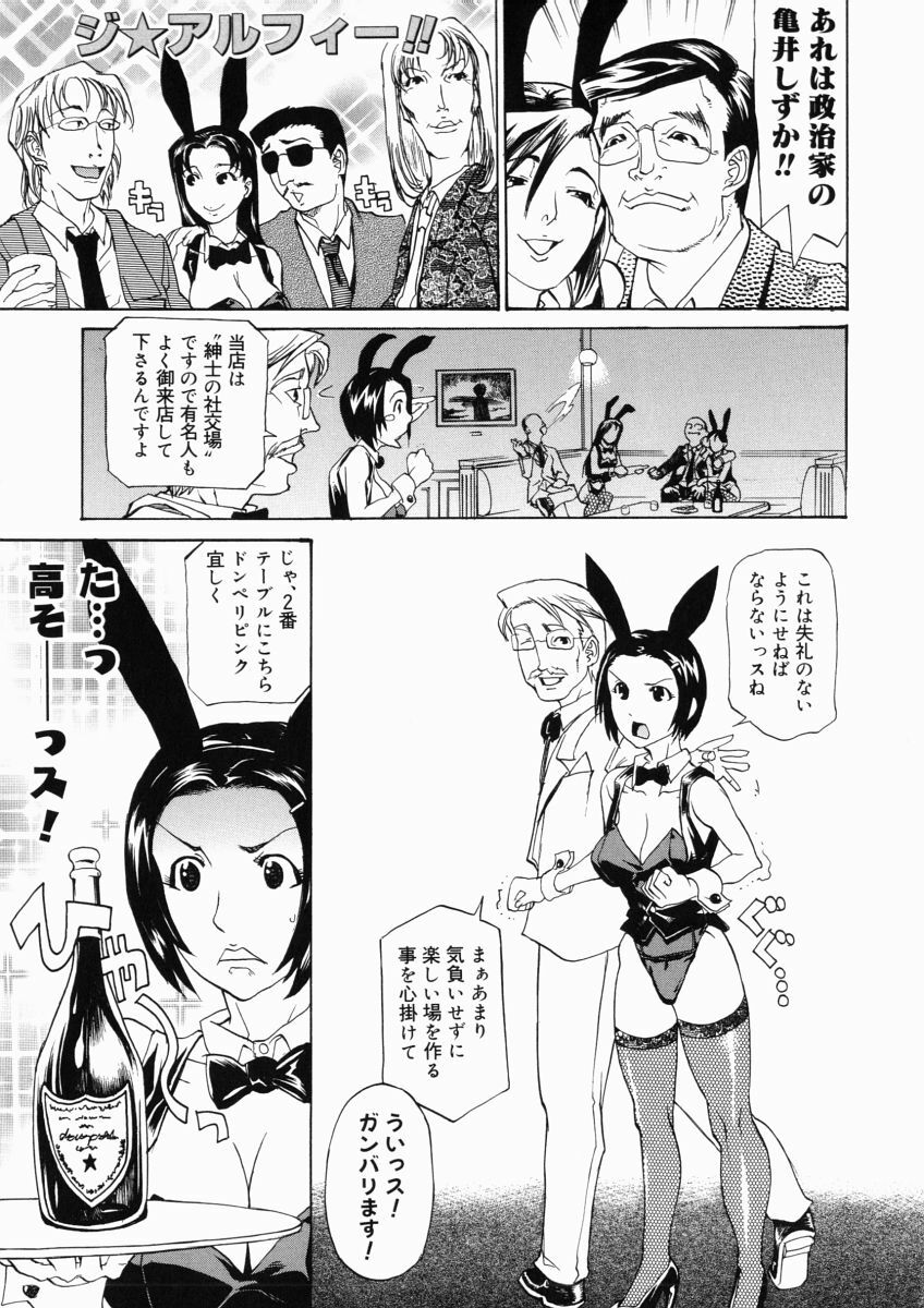 [Tenzaki Kanna] Taihen Repo Writer page 25 full