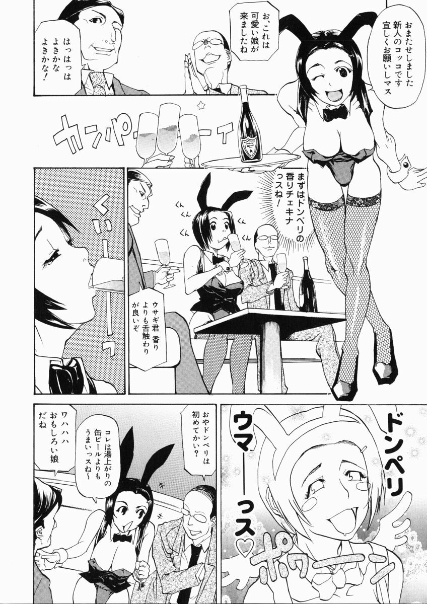 [Tenzaki Kanna] Taihen Repo Writer page 26 full