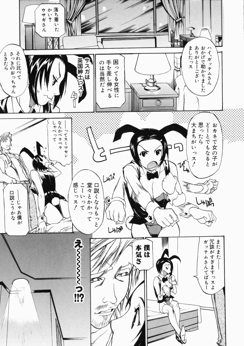 [Tenzaki Kanna] Taihen Repo Writer page 29 full