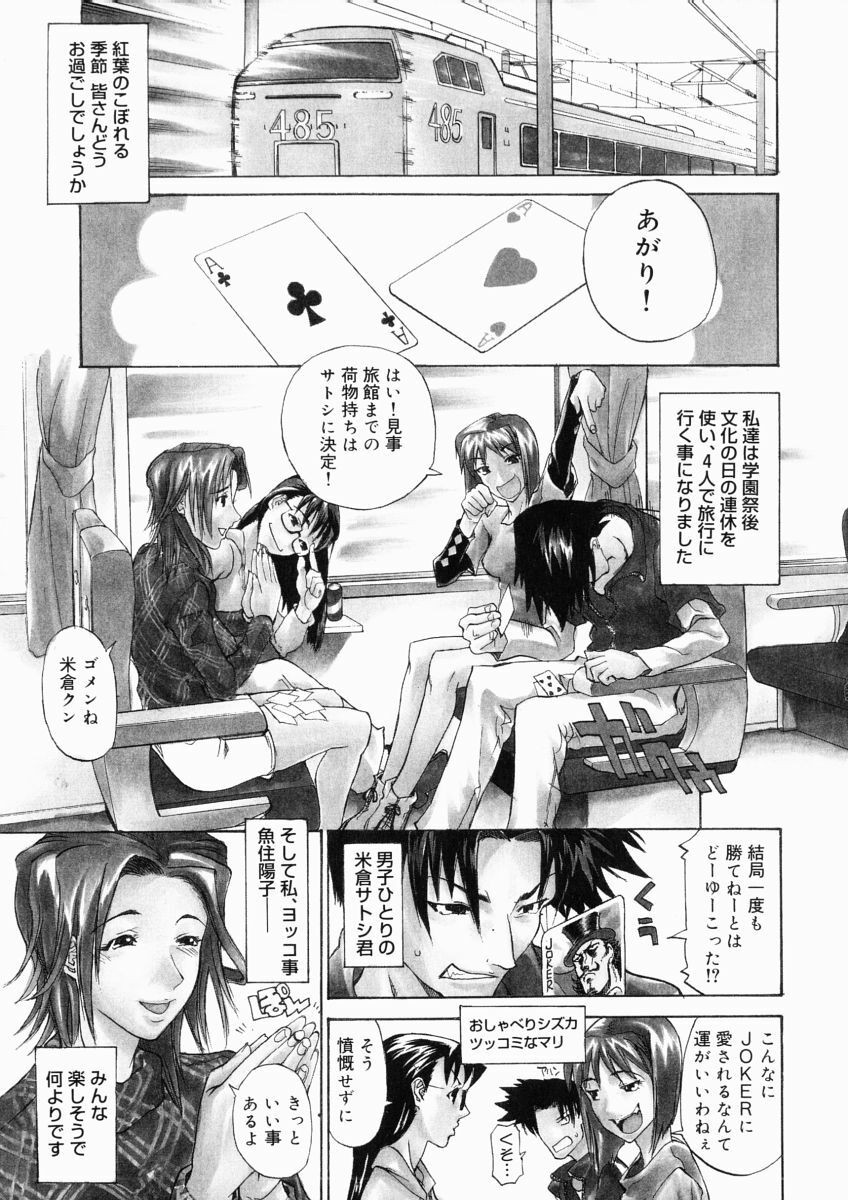 [Tenzaki Kanna] Taihen Repo Writer page 39 full