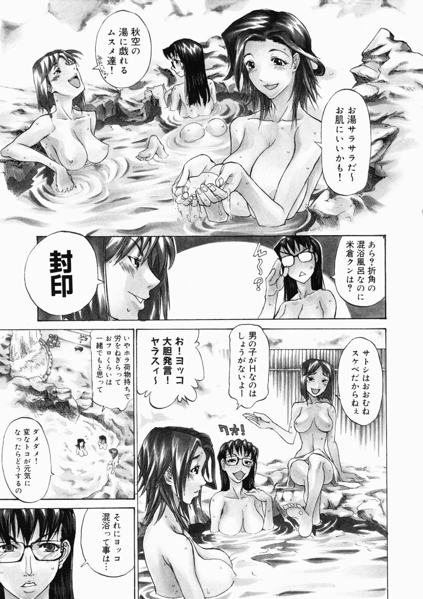 [Tenzaki Kanna] Taihen Repo Writer page 41 full