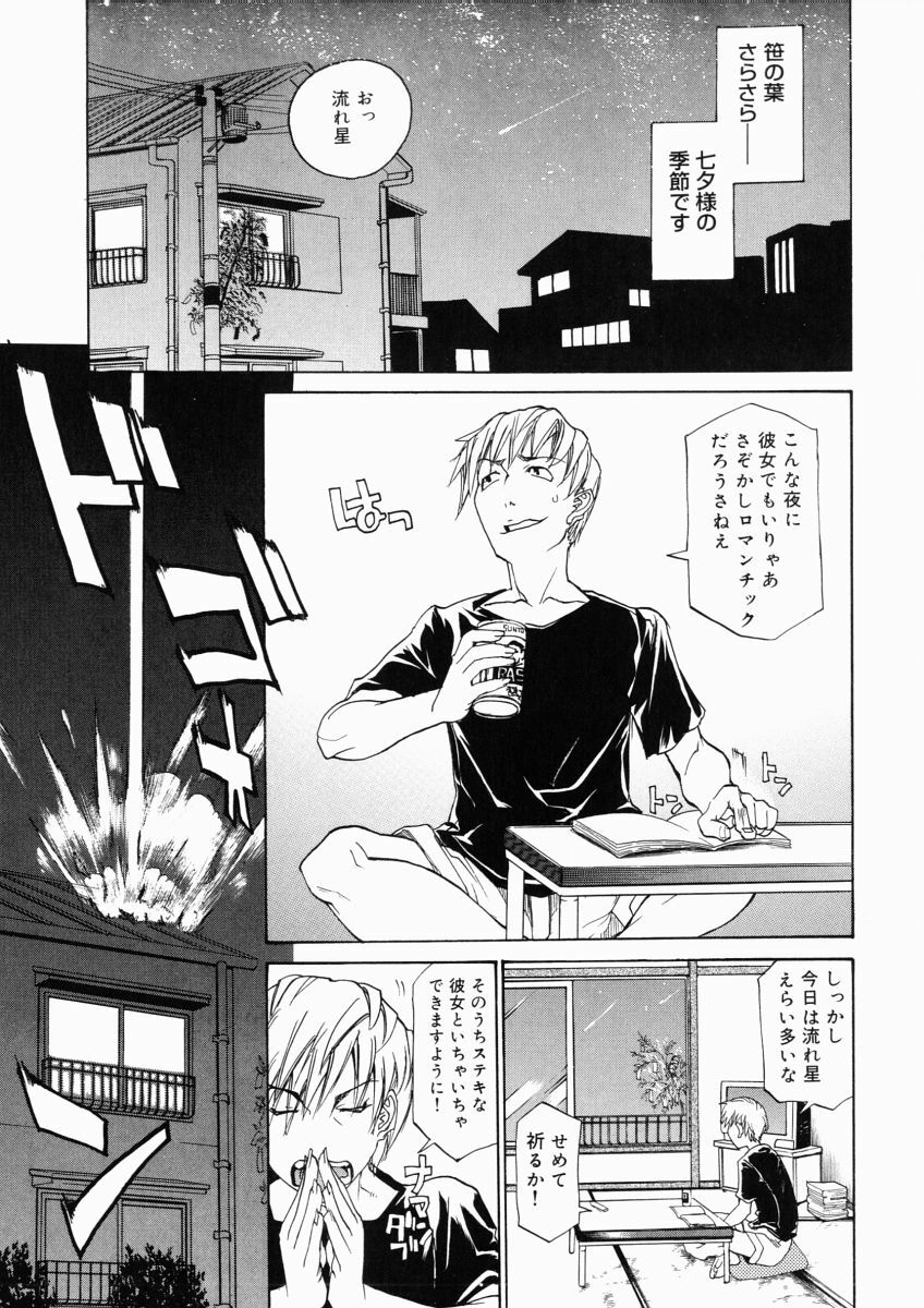 [Tenzaki Kanna] Taihen Repo Writer page 55 full