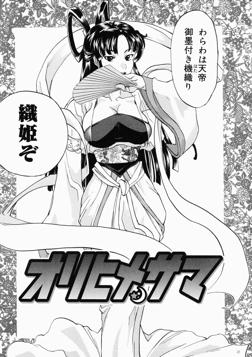 [Tenzaki Kanna] Taihen Repo Writer page 57 full