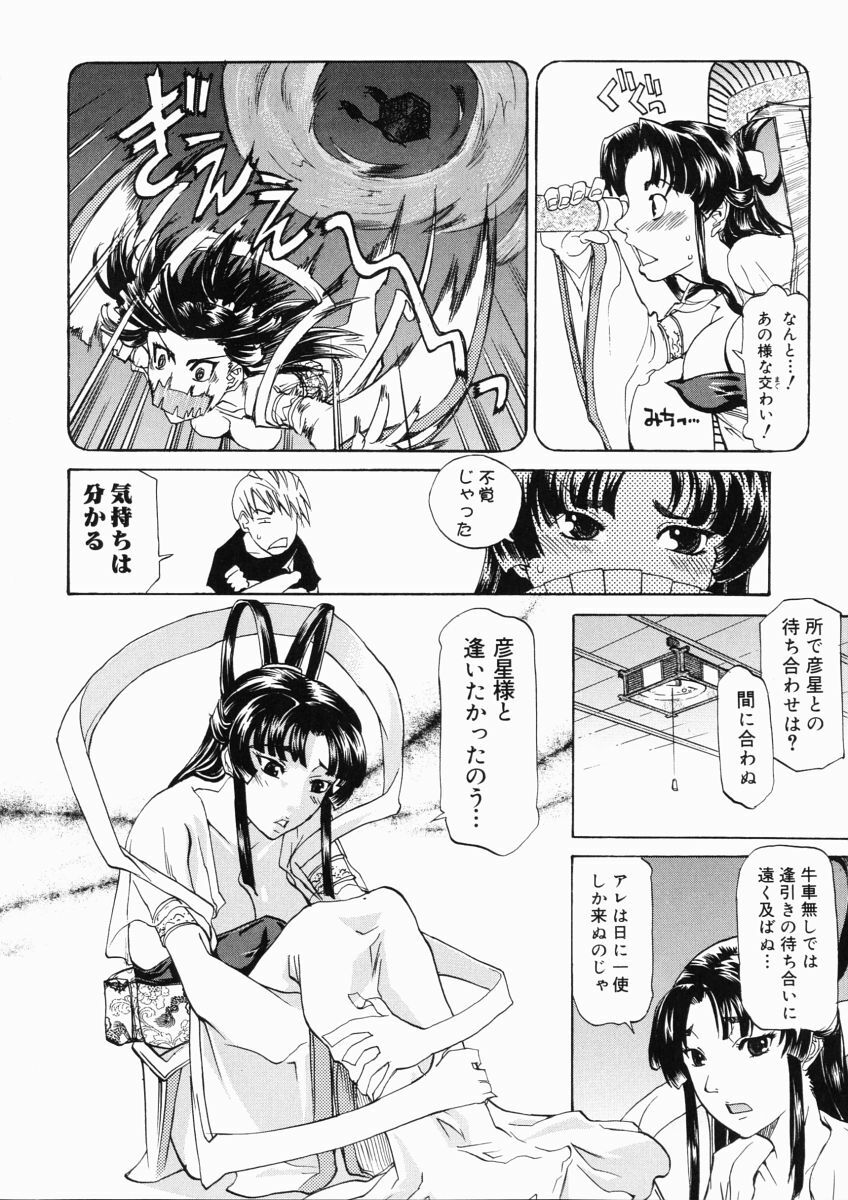 [Tenzaki Kanna] Taihen Repo Writer page 60 full