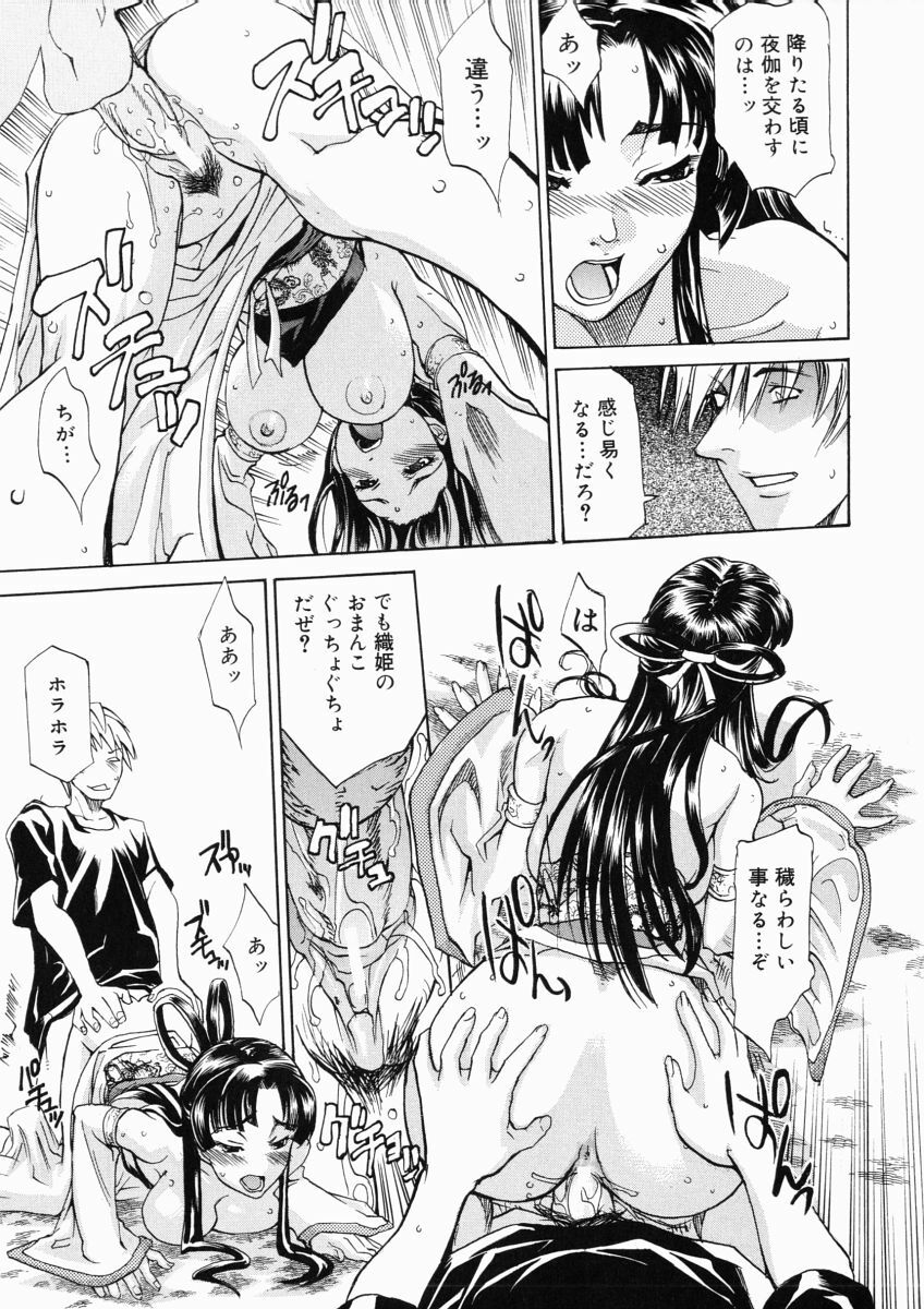 [Tenzaki Kanna] Taihen Repo Writer page 69 full