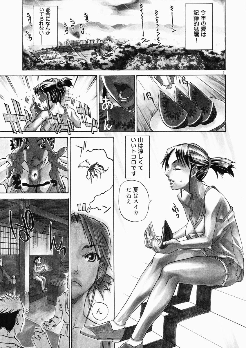 [Tenzaki Kanna] Taihen Repo Writer page 75 full