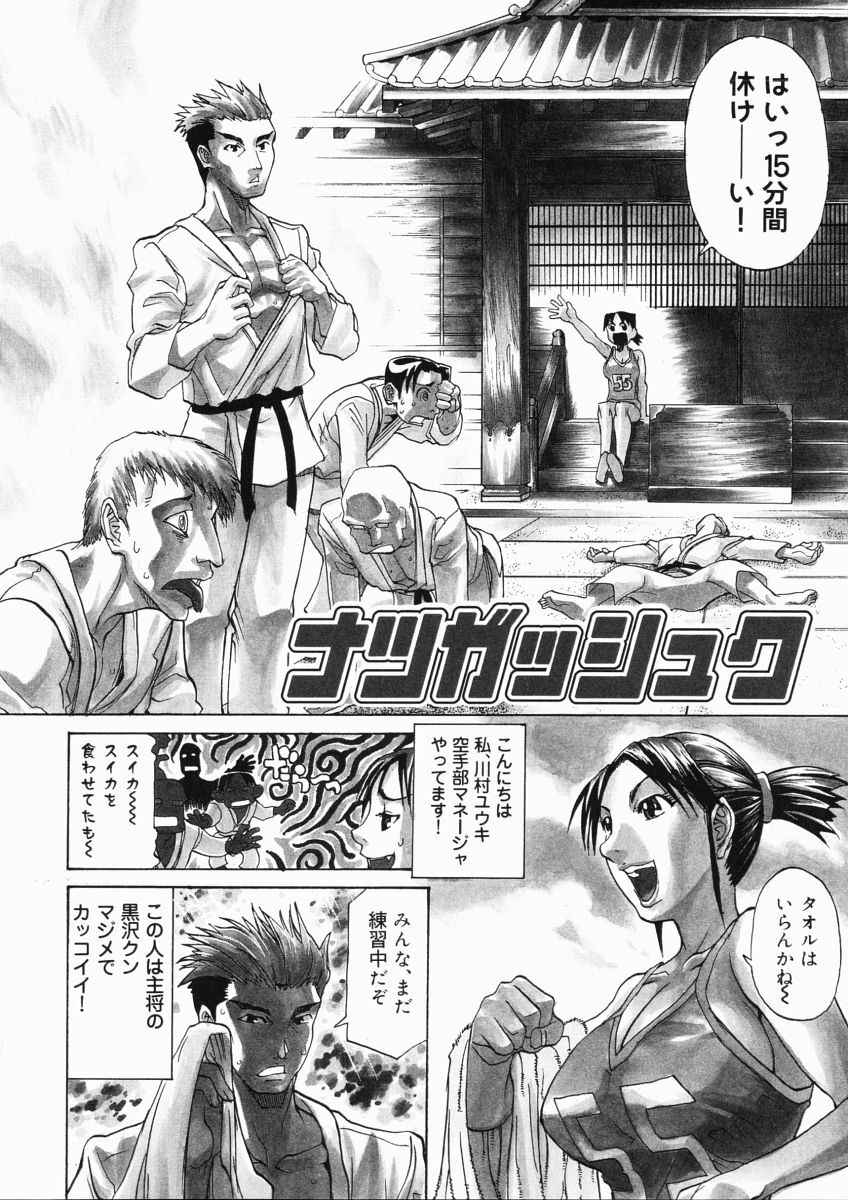 [Tenzaki Kanna] Taihen Repo Writer page 76 full