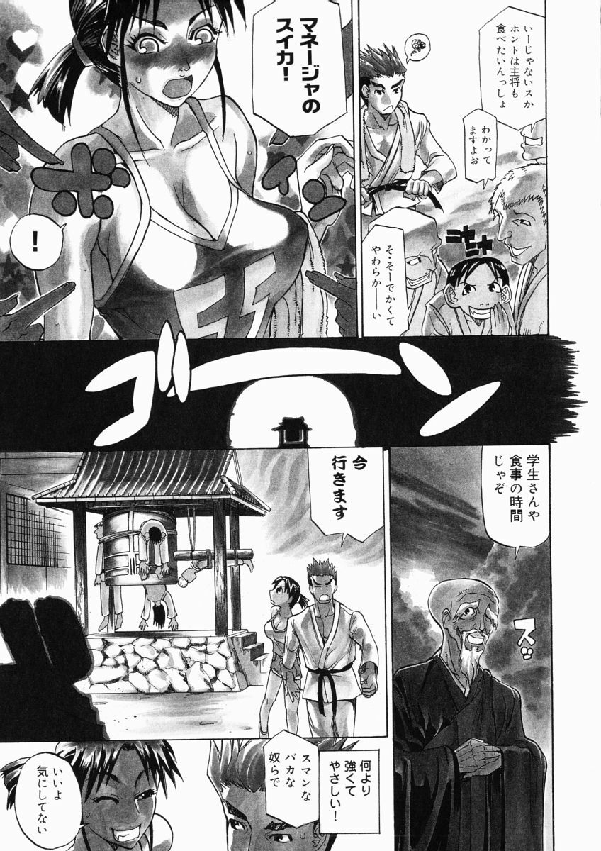 [Tenzaki Kanna] Taihen Repo Writer page 77 full