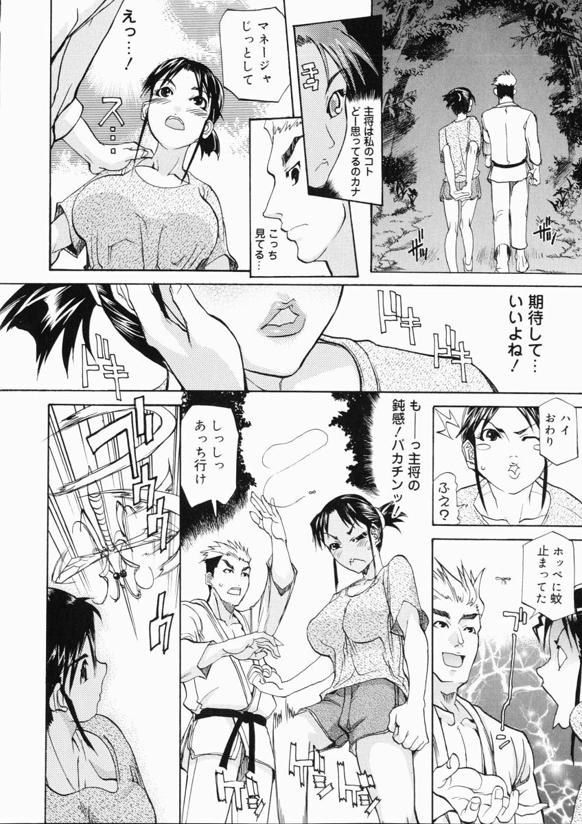 [Tenzaki Kanna] Taihen Repo Writer page 80 full