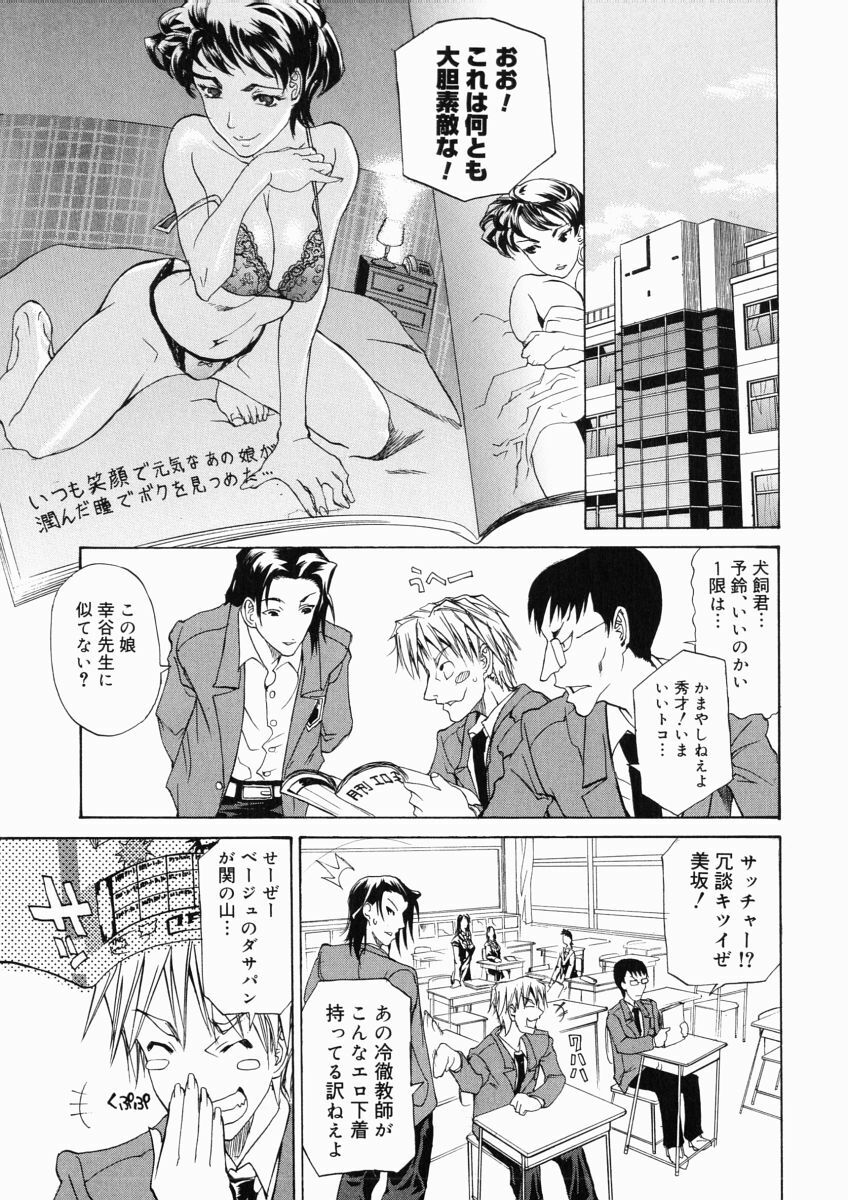 [Tenzaki Kanna] Taihen Repo Writer page 91 full