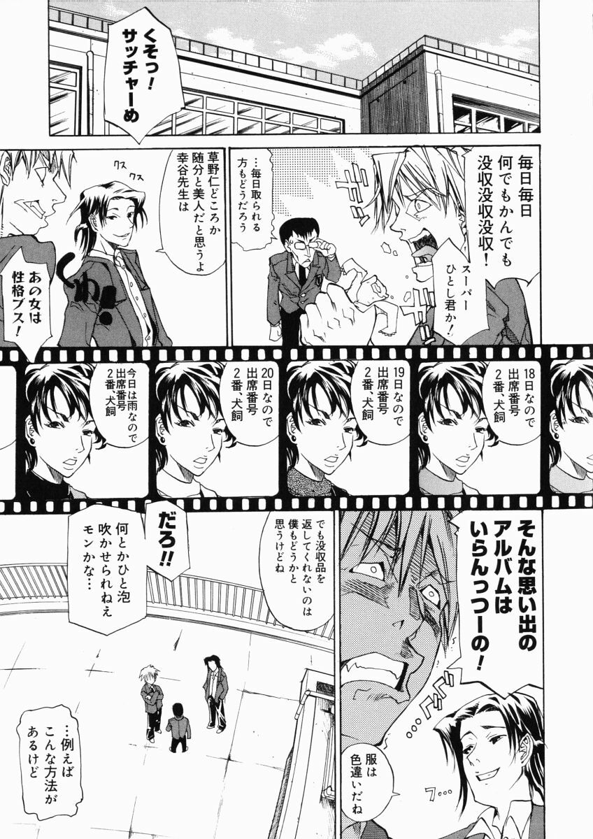 [Tenzaki Kanna] Taihen Repo Writer page 93 full