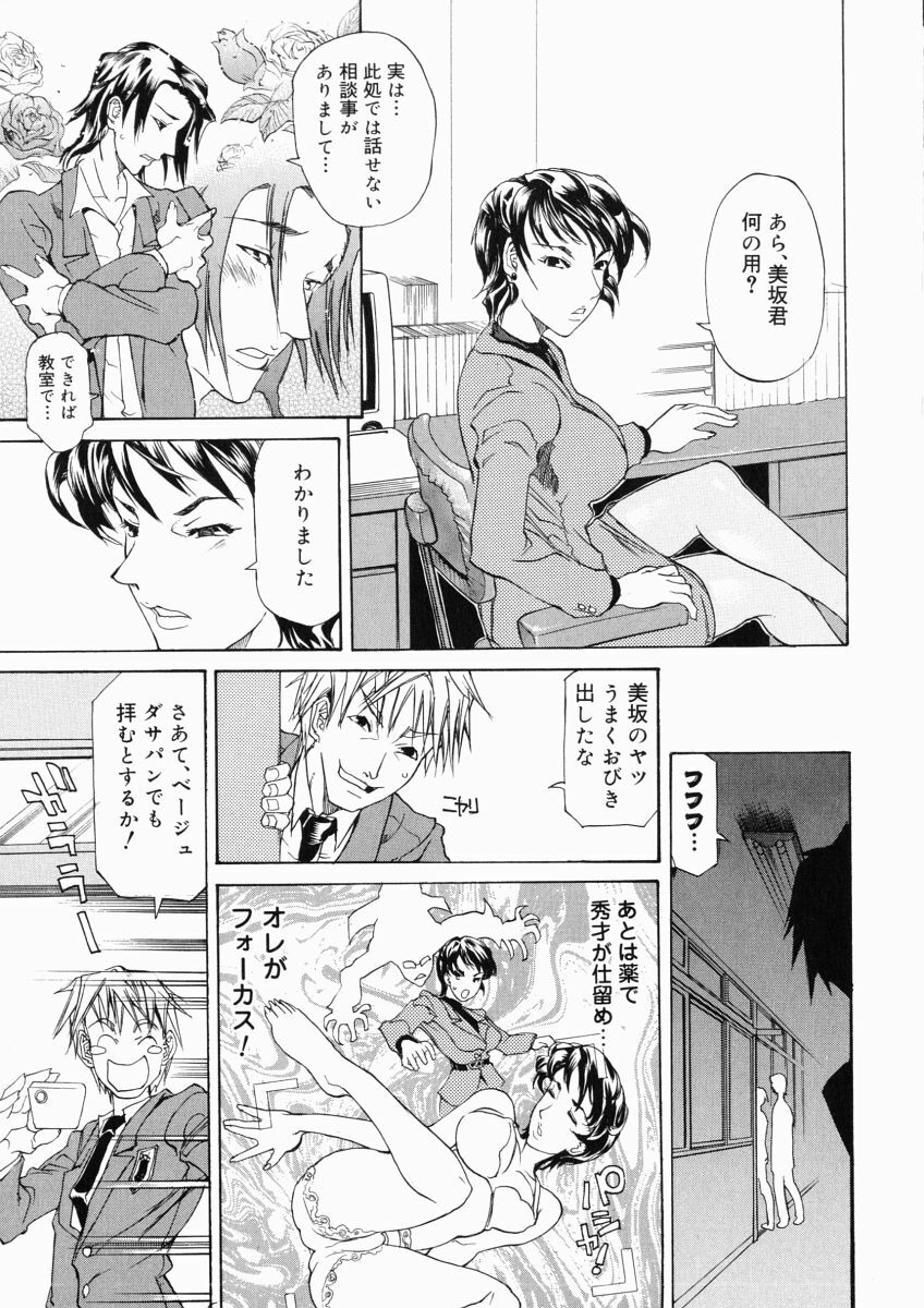 [Tenzaki Kanna] Taihen Repo Writer page 95 full