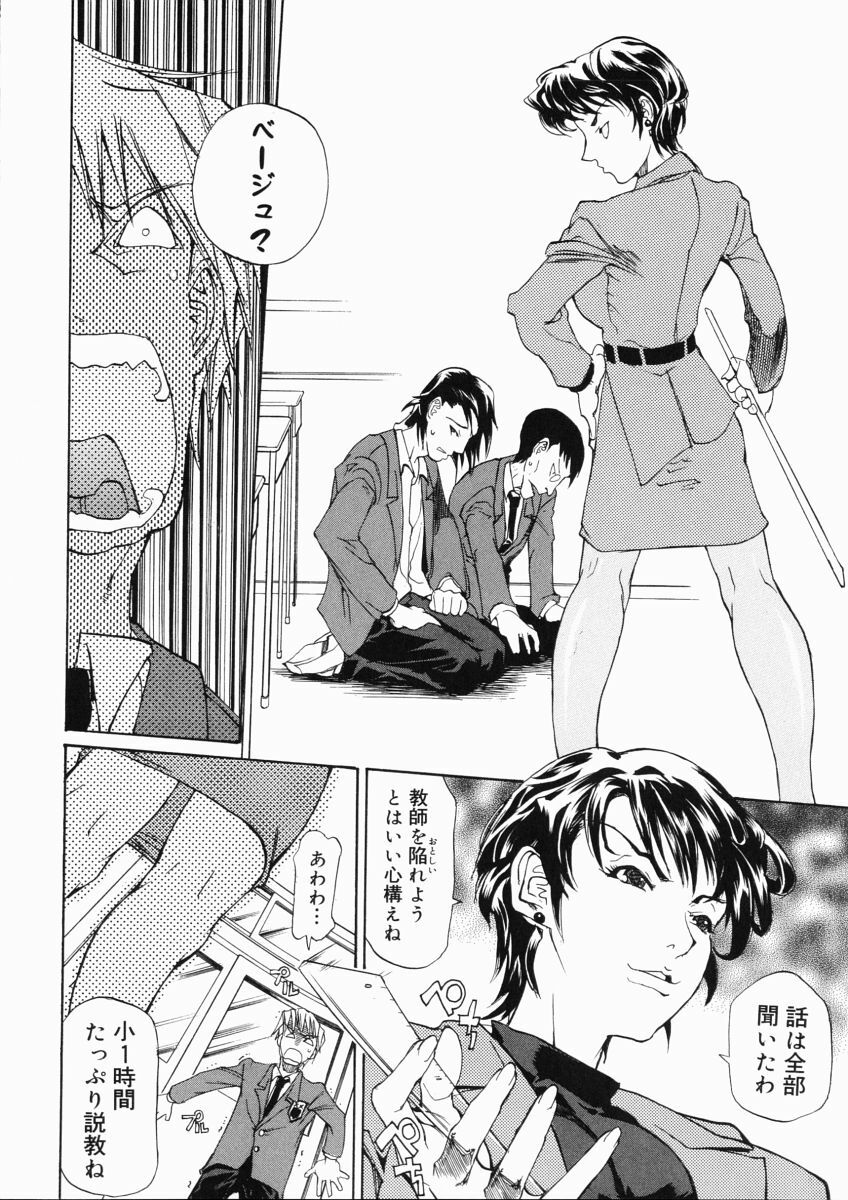 [Tenzaki Kanna] Taihen Repo Writer page 96 full