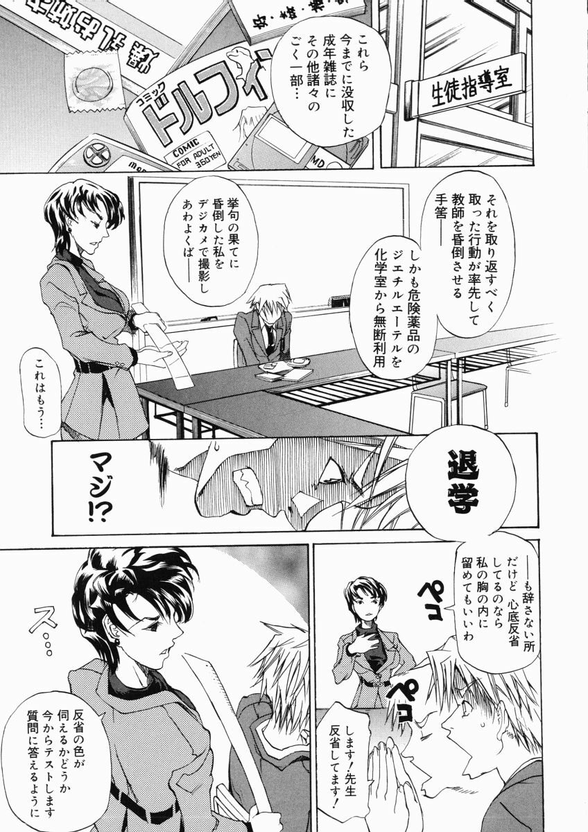 [Tenzaki Kanna] Taihen Repo Writer page 97 full