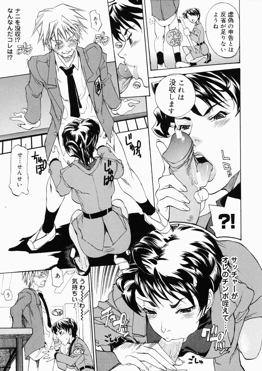 [Tenzaki Kanna] Taihen Repo Writer page 99 full