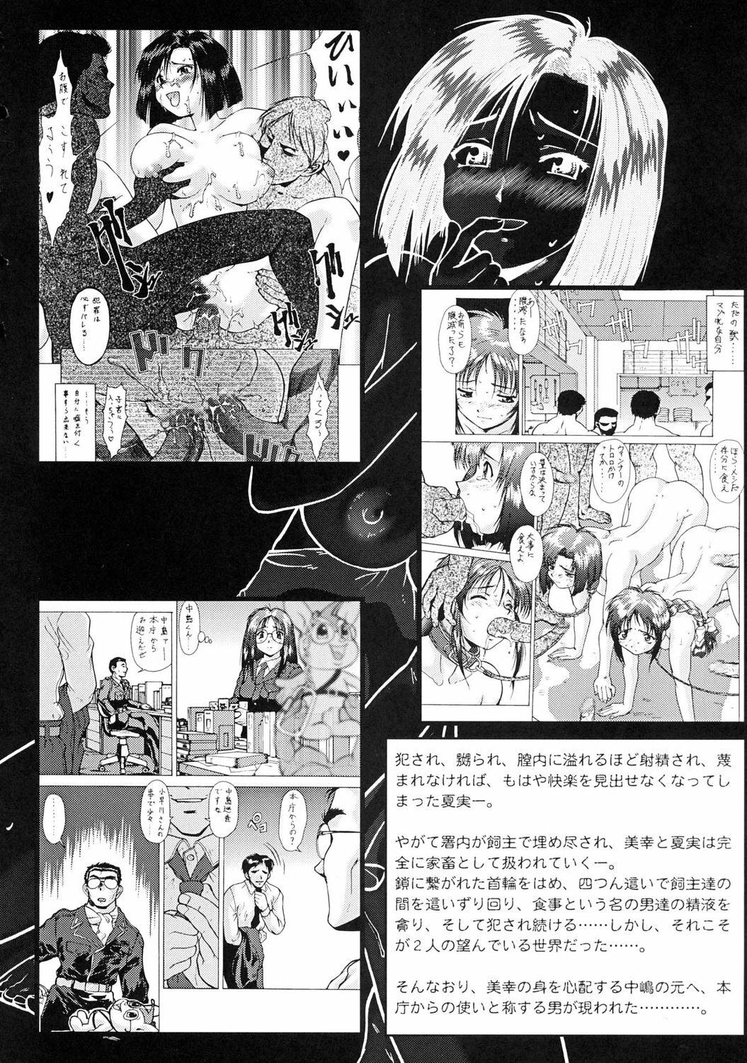 (C67) [Tsurikichi Doumei (Umedama Nabu)] Taiho Shichauzo The Doujin Vol. 5 (You're Under Arrest!) page 11 full