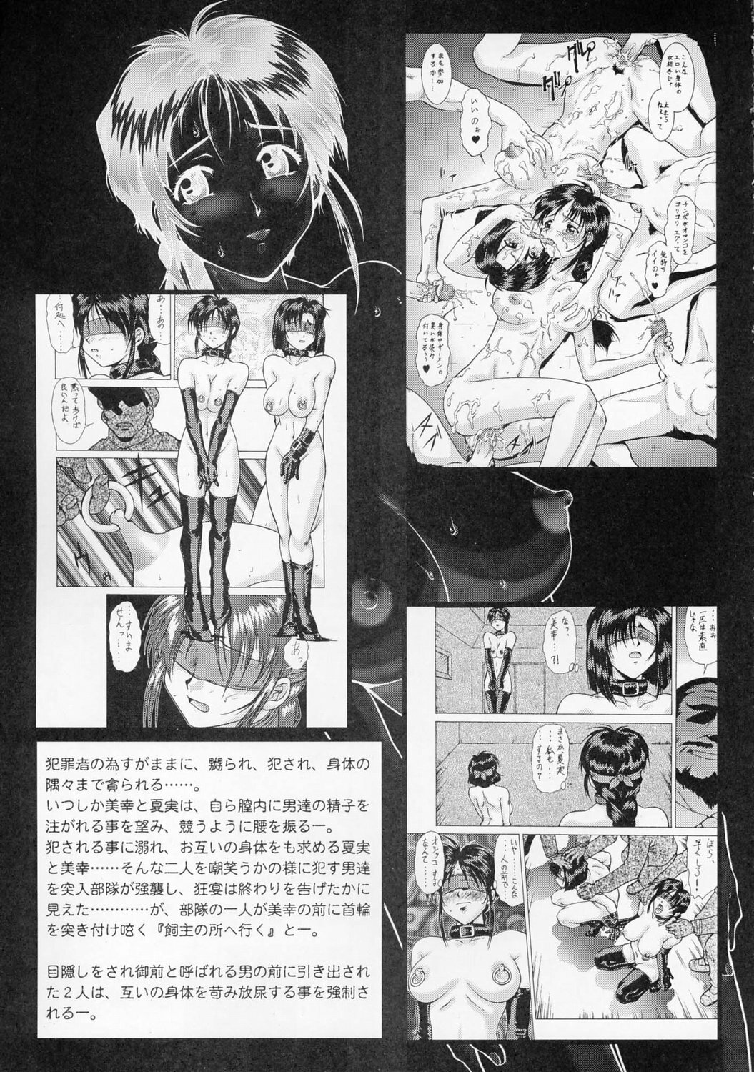 (C67) [Tsurikichi Doumei (Umedama Nabu)] Taiho Shichauzo The Doujin Vol. 5 (You're Under Arrest!) page 14 full