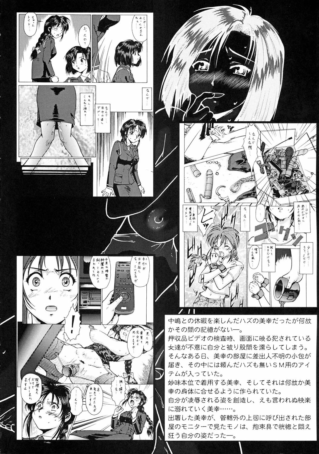 (C67) [Tsurikichi Doumei (Umedama Nabu)] Taiho Shichauzo The Doujin Vol. 5 (You're Under Arrest!) page 3 full