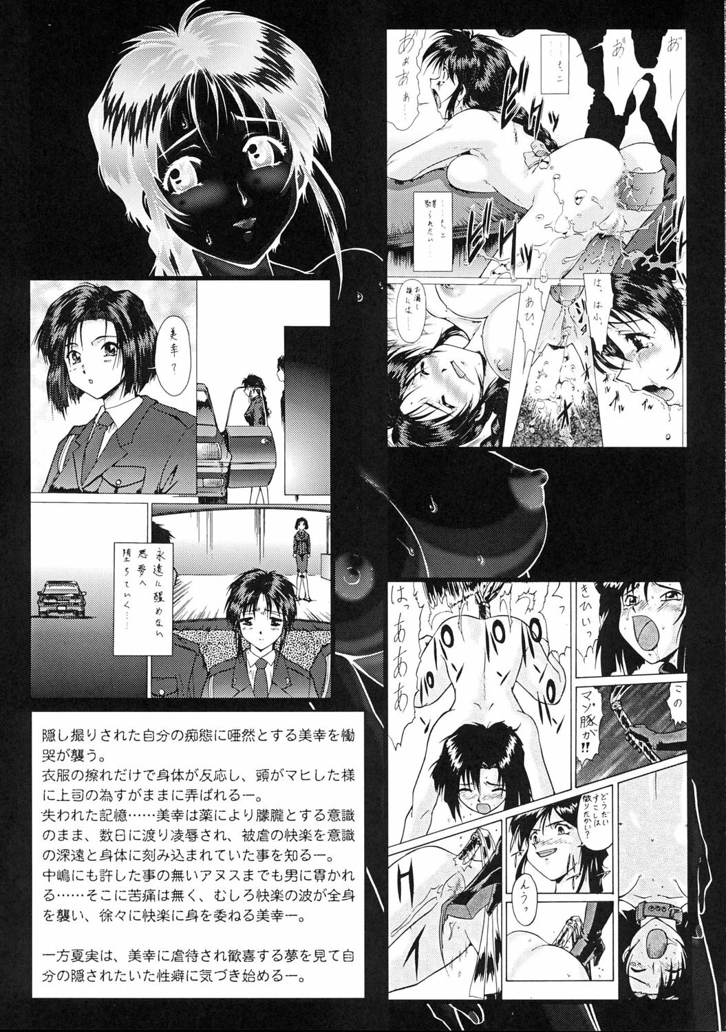 (C67) [Tsurikichi Doumei (Umedama Nabu)] Taiho Shichauzo The Doujin Vol. 5 (You're Under Arrest!) page 4 full