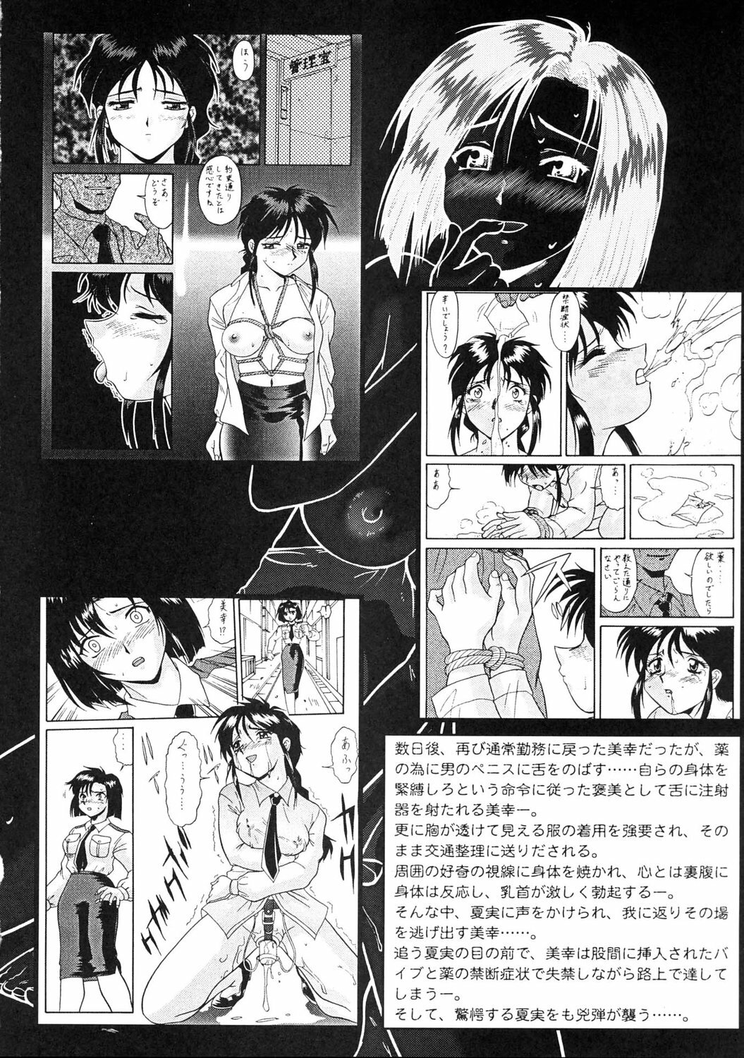 (C67) [Tsurikichi Doumei (Umedama Nabu)] Taiho Shichauzo The Doujin Vol. 5 (You're Under Arrest!) page 5 full