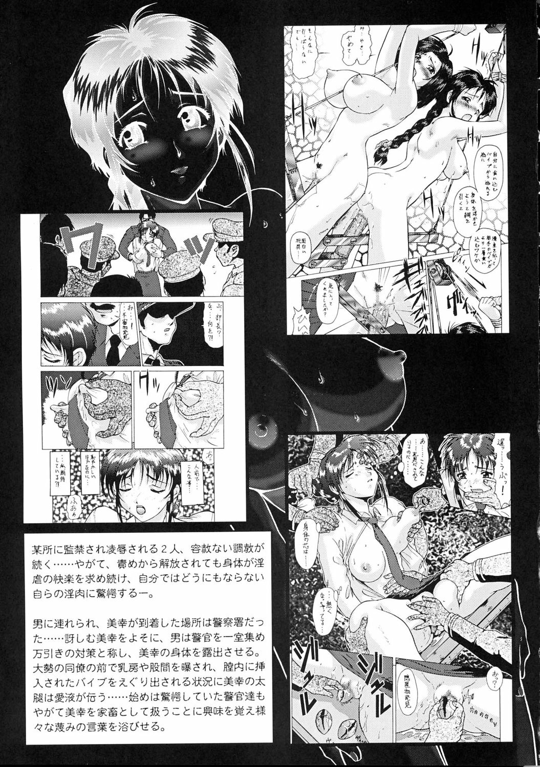 (C67) [Tsurikichi Doumei (Umedama Nabu)] Taiho Shichauzo The Doujin Vol. 5 (You're Under Arrest!) page 8 full