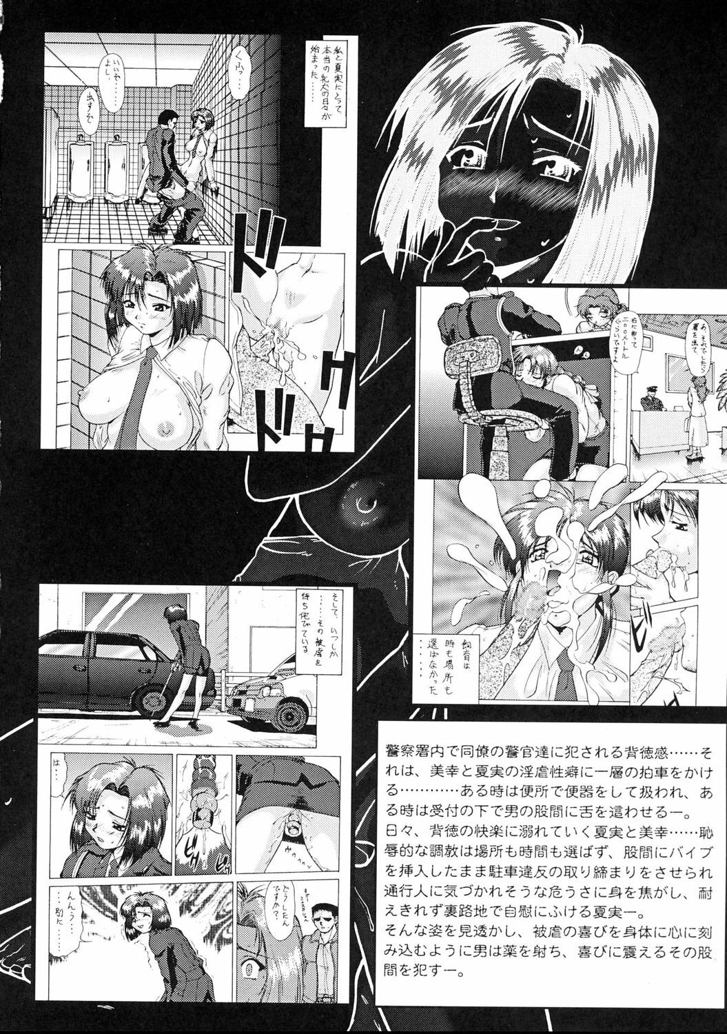 (C67) [Tsurikichi Doumei (Umedama Nabu)] Taiho Shichauzo The Doujin Vol. 5 (You're Under Arrest!) page 9 full