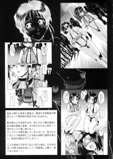 (C67) [Tsurikichi Doumei (Umedama Nabu)] Taiho Shichauzo The Doujin Vol. 5 (You're Under Arrest!) - page 12